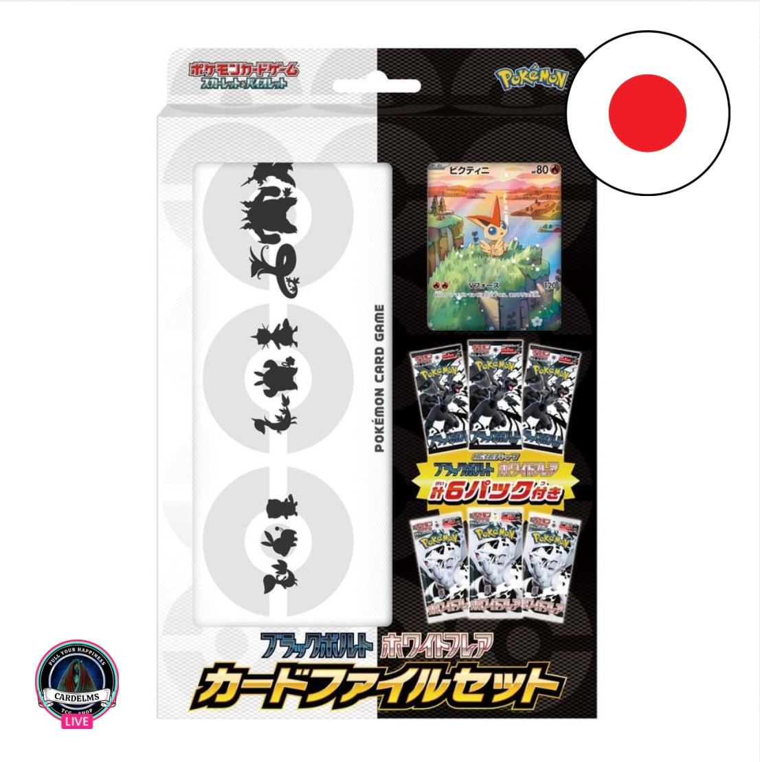 Pokémon Black Bolt & White Flare Collection File Set