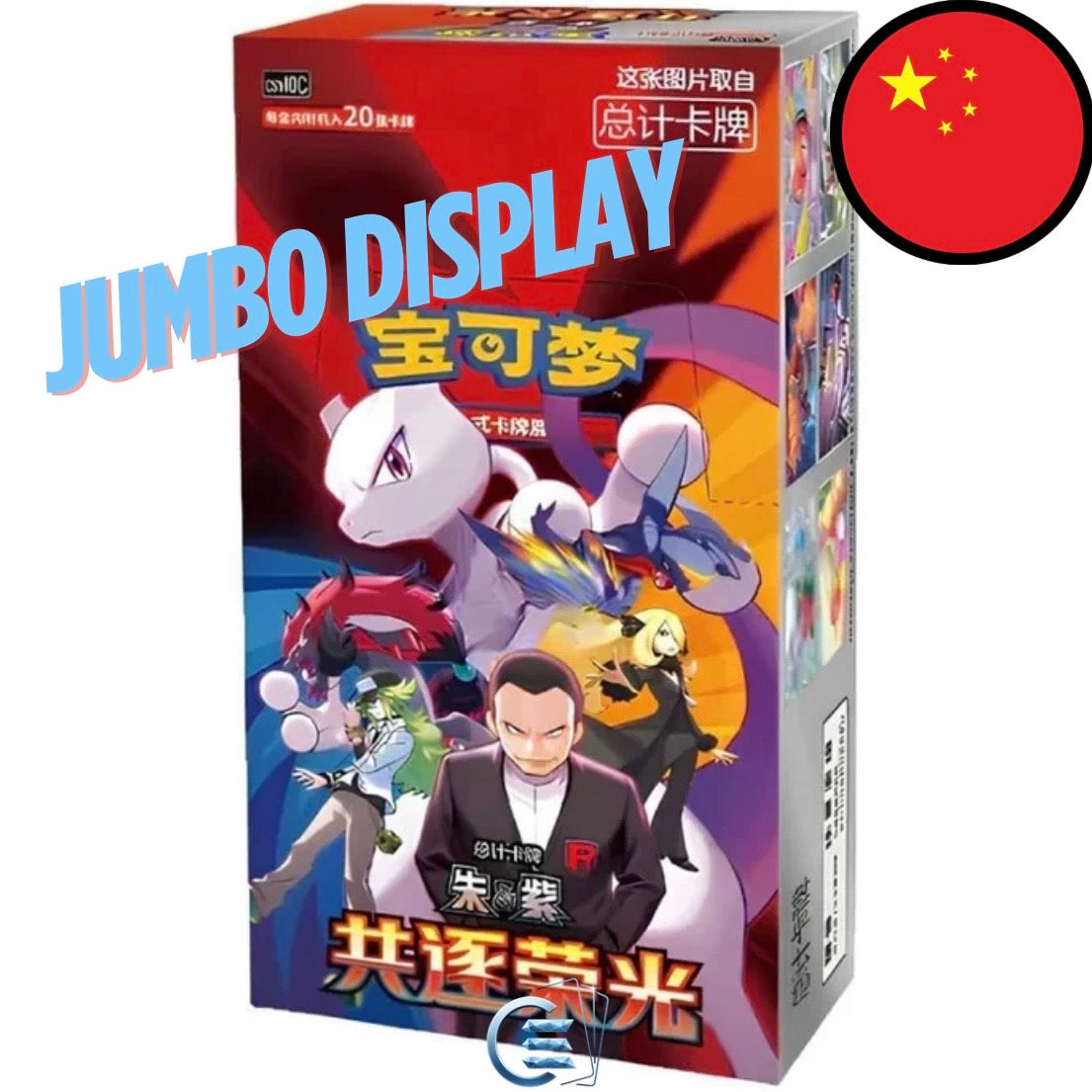Pokémon Chasing Glory Together JUMBO Display (CSV10C)