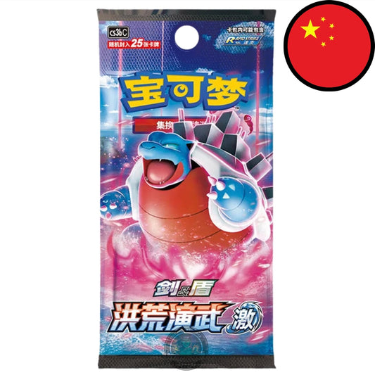 Pokemon Primordial Arts: Tortoise (CS3bC) | Jumbo Booster Pack