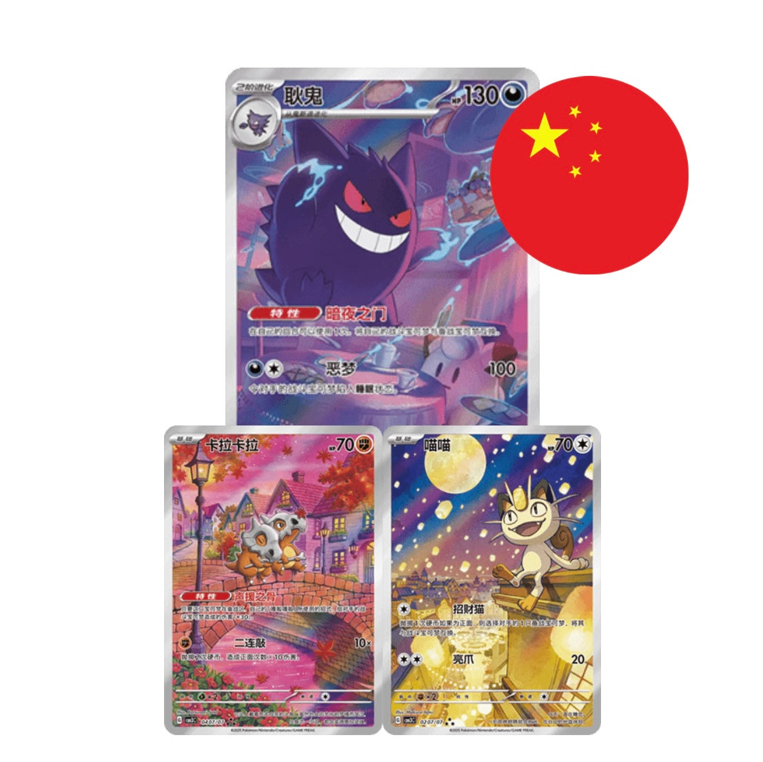 Pokemon Gem Pack 3 Display (CBB3C)