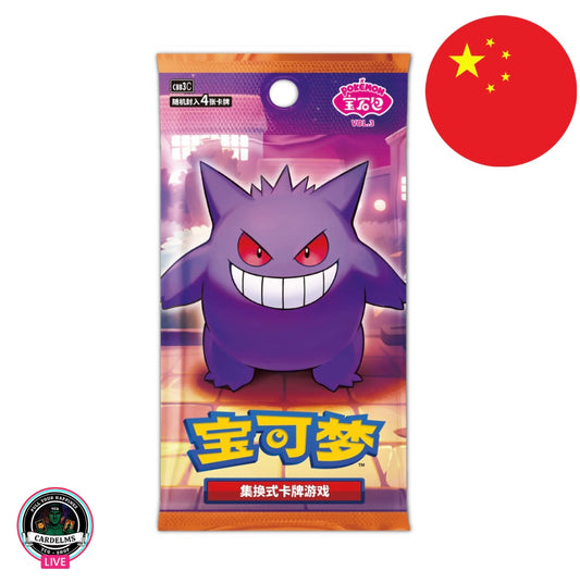 Pokemon Gem Pack 3 Display (CBB3C)