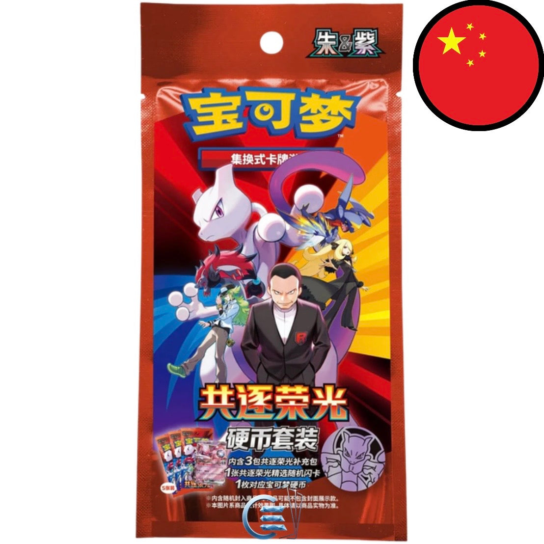 Pokémon Chasing Glory Together Coin Set CSV10C
